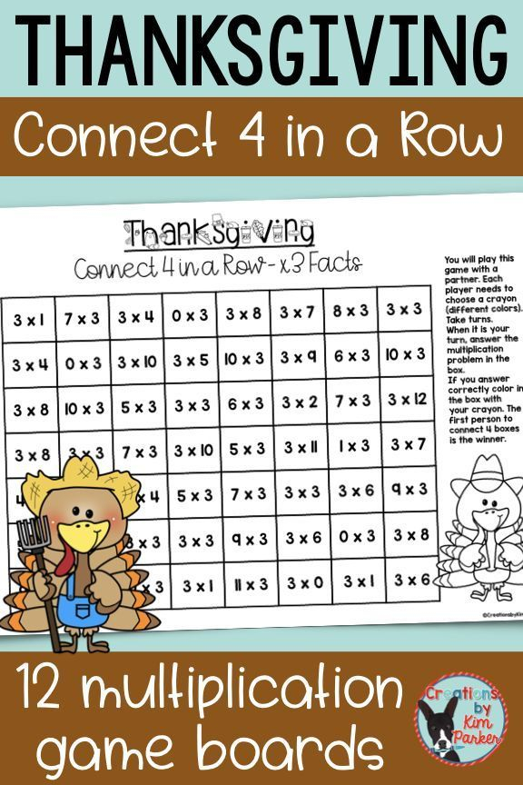 Thanksgiving Math Game Multiplication 4 In A Row Thanksgiving 